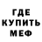 Мефедрон mephedrone NIMERIA FOX