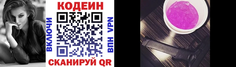 цены наркотик Ильский MEGA как войти Codein Purple Drank