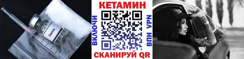 КЕТАМИН VHQ  Ильский 