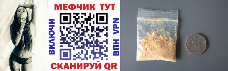 МЕФ кристаллы  купить закладку  Ильский 