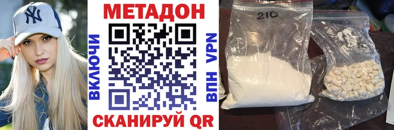 МЕТАДОН VHQ купить Ильский