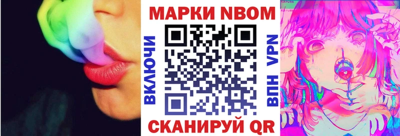 Марки N-bome 1500мкг  закладки  Ильский 